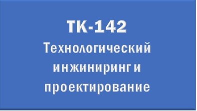 ТК142.jpg